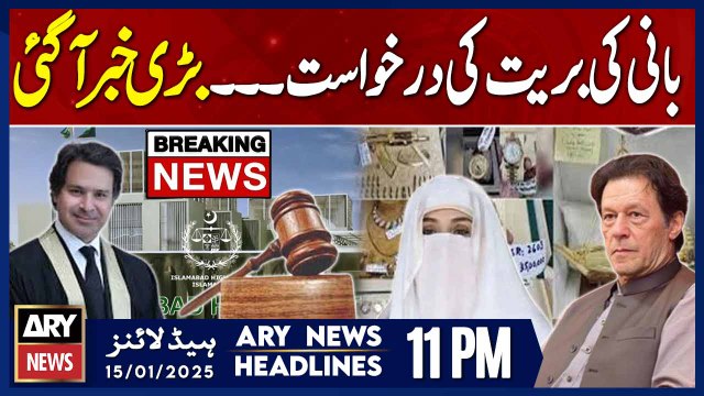 Toshakhana case 2 - Latest Update - ARY News 11 PM headlines | 15th JAN 2025