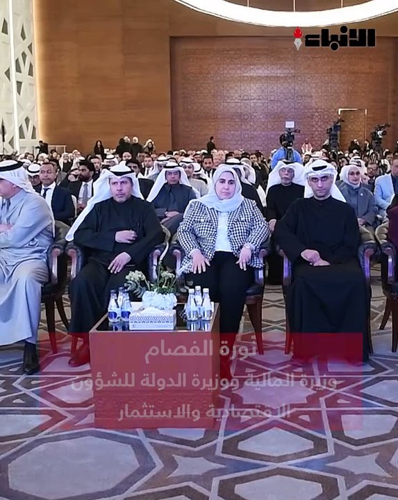 وزيرة المالية ووزيرة الدولة للشؤون الاقتصادية والاستثمار نورة الفصام: ضريبتا «الانتقائية» و«دخل الشركات».. قريباً