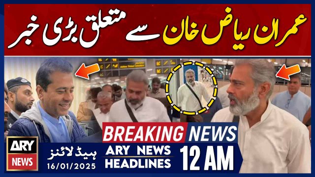 Big News Regarding Imran Riaz Khan | ARY News 12 AM Prime Time Headlines | 15th JAN 2025