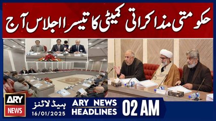 Third meeting of the government negotiation committee  - ARY News 2 AM headlines | 16th JAN 2025