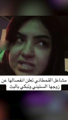 مشاعل القحطاني تظهر بعد طلاقها