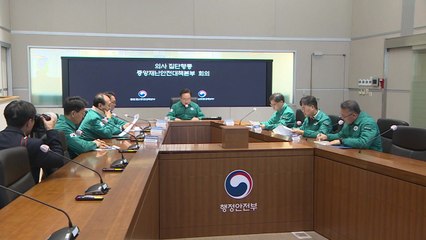 "설 연휴 고위험 산모·신생아 환자 등 대응 강화" / YTN