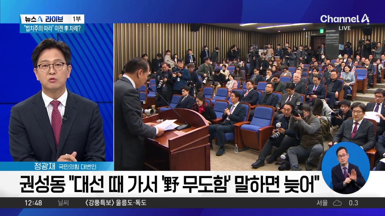 빨라진 대선 시계…與서도 ‘조기 대선’ 가능성 언급