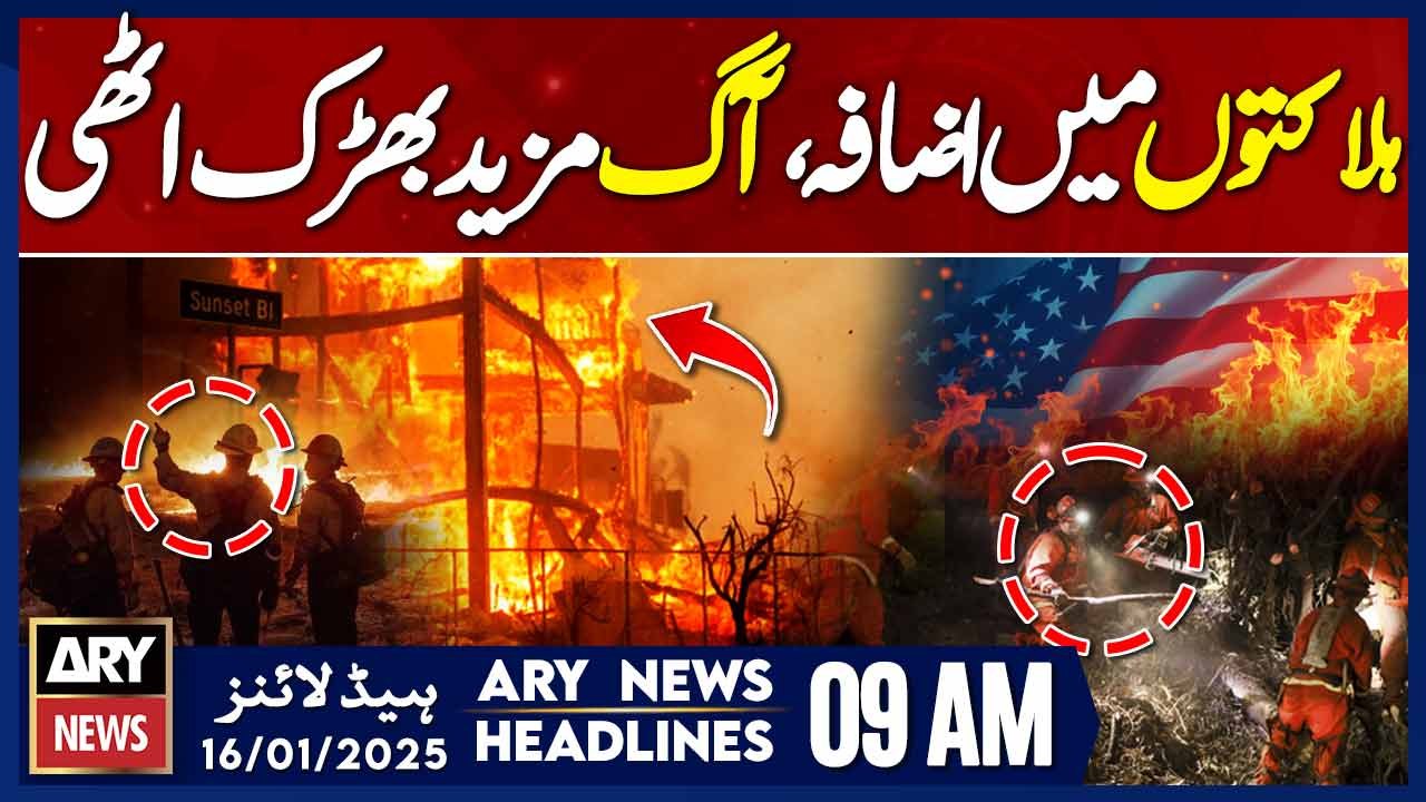 !! Los Angeles wildfires - ARY News 9 AM Headlines | 16th JAN 2025