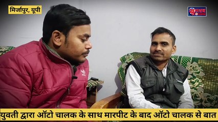 #viral Reel का ऐसा नसा की युवती ने कर दी ऑटो चालक की पिटाई, कालीन भैया के वायरल हुई कालीन दीदी