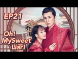 [Costume Romance] Oh! My Sweet Liar! EP21 - ENG SUB