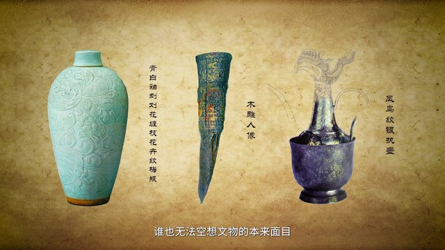 Exhibition of 2024 ISVC Outstanding Works《Draw A Standard Photo of The Artifact》