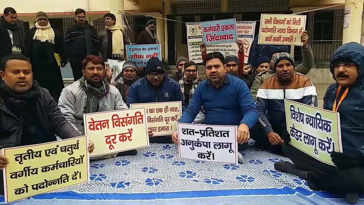 मुवक्किल और वकीलों की बढी परेशानी, मसौढ़ी सिविल कोर्ट में न्यायालय कर्मी  बैठे अनिश्चितकालीन  हड़ताल पर, कामकाज हुआ ठप्प,न्याय का काम करने खूद मांग रहे न्याय