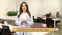 سيمبل.. منصة رقمية تحقق نجاحا في السوق المصرية