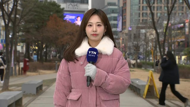 [날씨] 내일 맑고 큰 추위 없어...밤사이 '도로 살얼음' 위험 / YTN