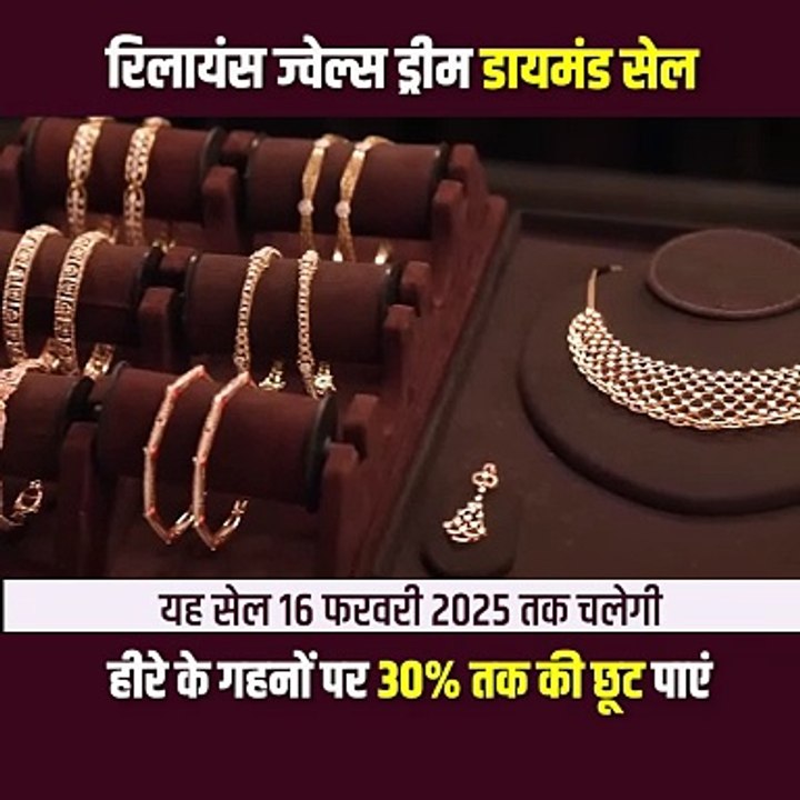 The wait is over. Reliance Jewels biggest diamond sale is here. #RelianceJewels #discounts #DiscountDeals
