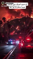 امریکہ میں خدا کا عذاب نازل ہو گیا