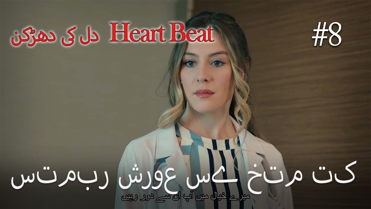 ستمبر شروع سے ختم تک  #8