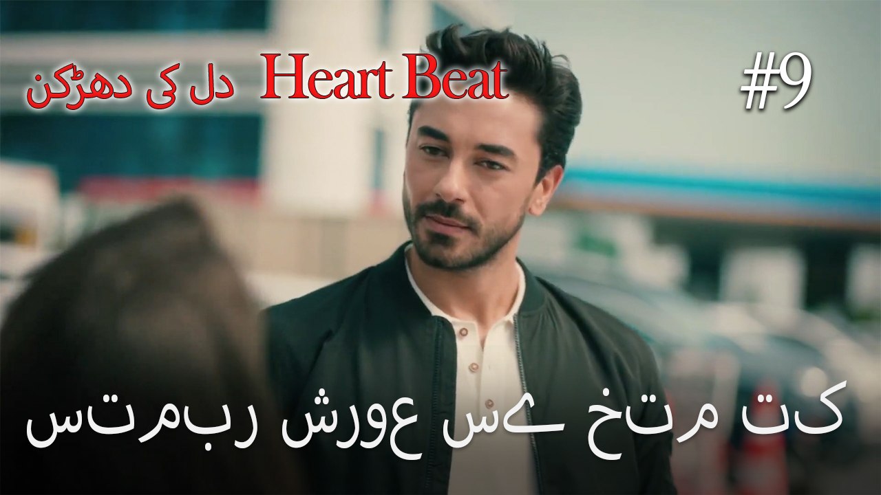 ستمبر شروع سے ختم تک #9