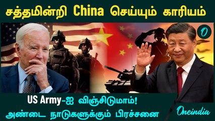 சத்தமின்றி சீனா செய்யும் அசத்தும் திட்டம்! 🇨🇳 US படைகளுக்கு சவால் ஏற்படுத்தும் புதிய அணி