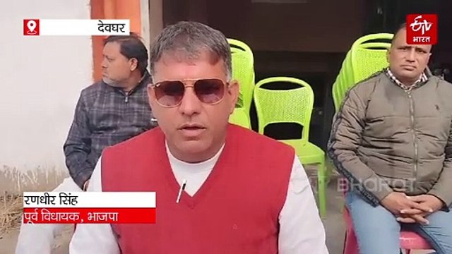 पूर्व विधायक रणधीर सिंह ने वर्तमान विधायक चुन्ना सिंह पर लगाया आरोप,कहा विधायक विकास कार्य कर रहे हैं बाधित।जाने क्या है मामला.