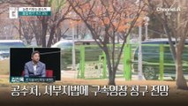 중앙지법, 오후 5시 尹 체포적부심 심문