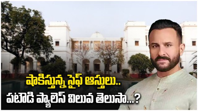 Saif Ali Khan Biography : రాజ వంశానికి చెందిన వారాసుడి ఆస్తులు వేల కోట్ల పైనే | Filmibeat Telugu