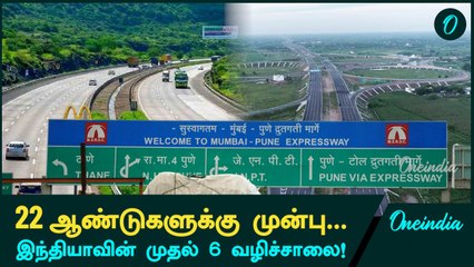 India-வின் Expensive Expressway! குறையும் Mumbai-Pune Travel Time! | Oneindia Tamil