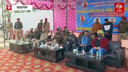 ਬਰਨਾਲਾ ਪੁਲਿਸ ਵਲੋਂ ਨਸ਼ੇ ਵਿਰੁੱਧ ਵੱਡਾ ਉਪਰਾਲਾ, ਦੋ ਰੋਜ਼ਾ ਫੁੱਟਬਾਲ ਅਤੇ ਟੱਗ-ਆਫ ਵਾਰ ਟੂਰਨਾਮੈਂਟ ਕਰਵਾਏ ਗਏ