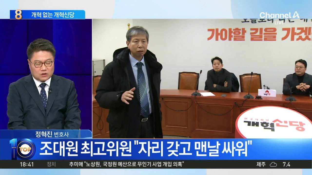 명패 이어 자리 두고 기싸움…개혁신당 내홍 ‘점입가경’