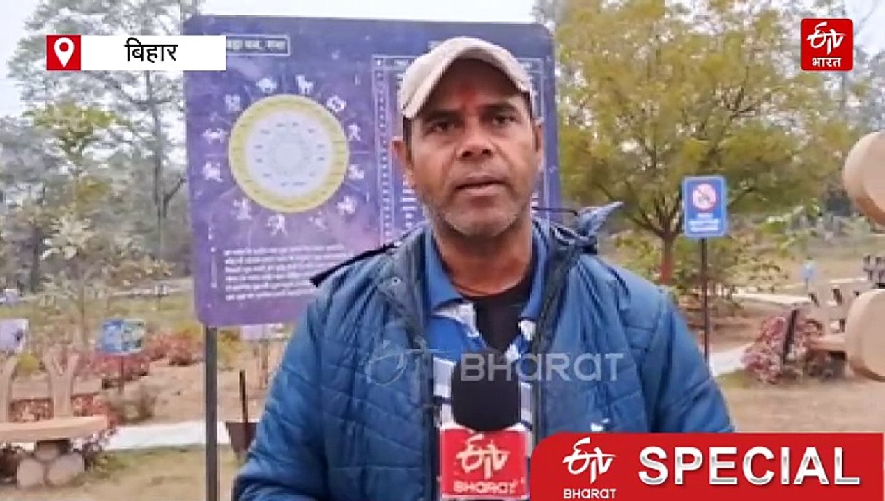 गया के इस पार्क में मिलती है सभी नक्षत्रों के दुर्लभ पेड़ों और देवताओं की जानकारी, उल्टी दशा चलने पर करें ये उपाय