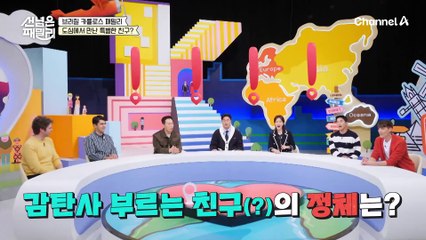 브라질 도심에서 ☞카피바라 패밀리☜가 산다? 누나를 위한 깜짝 한식 생일파티 준비하는 카를로스 패밀리♥