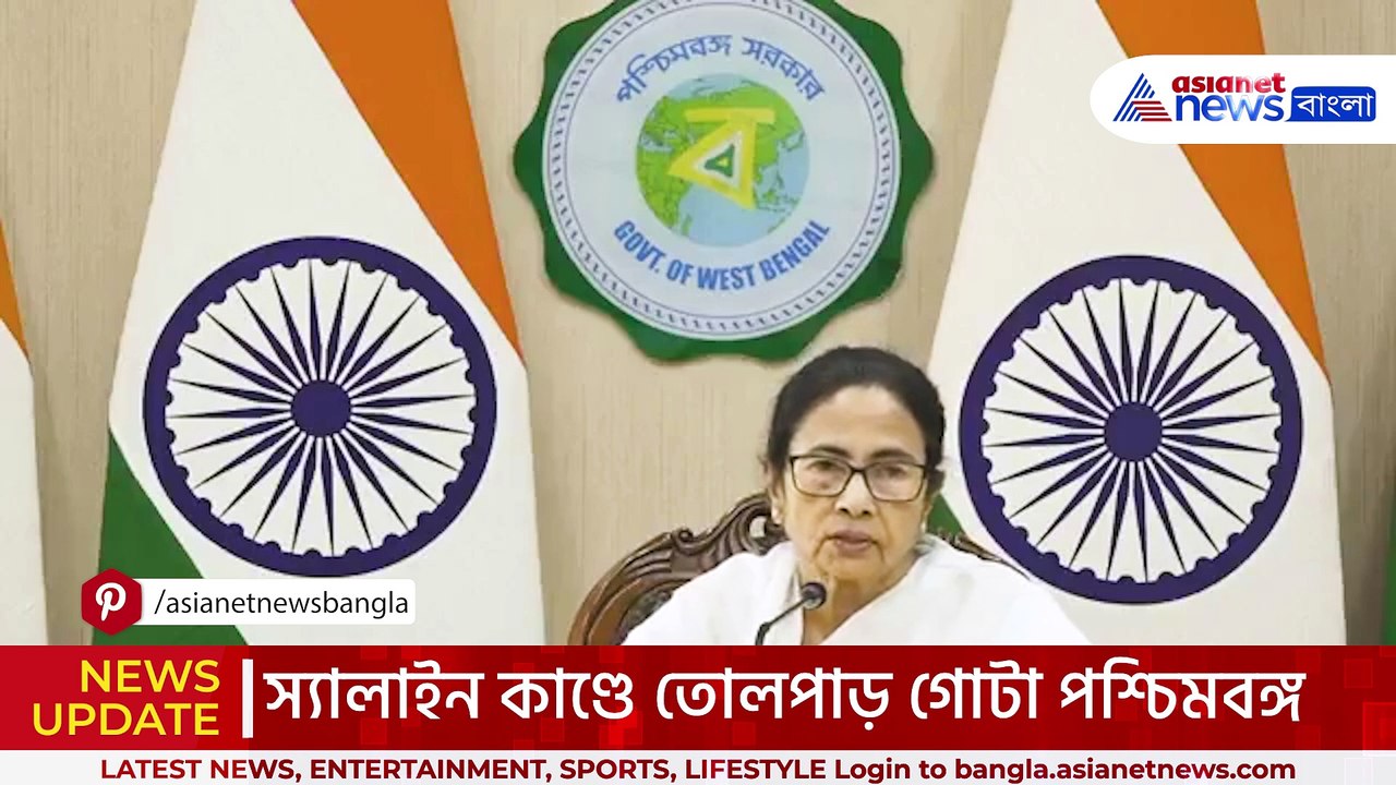 স্যালাইন কাণ্ডে ডাক্তারদের সরাসরি দোষারোপ মমতার! দেখুন কী বললেন মুখ্যমন্ত্রী