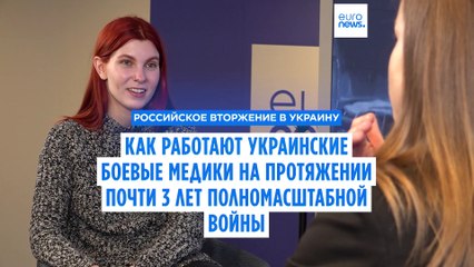 Украинский военный врач: «Приходится выбирать, кого спасать» 🇺🇦