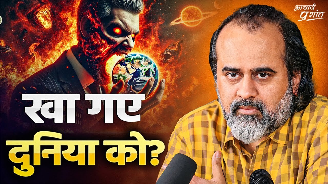 अपने स्वार्थ के लिए प्रकृति का दोहन? || आचार्य प्रशांत (2024)