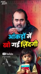 आंकड़ों में खो गई ज़िंदगी || आचार्य प्रशांत