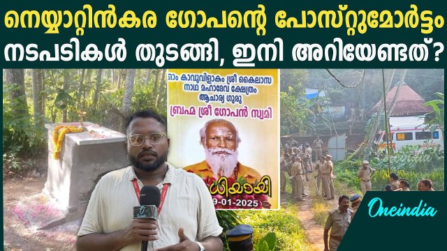 മെഡിക്കൽ കോളേജിൽ പോസ്റ്റുമോർട്ടം നടപടികൾ തുടങ്ങി, ഇനി അറിയേണ്ടത് ഇതെല്ലാം