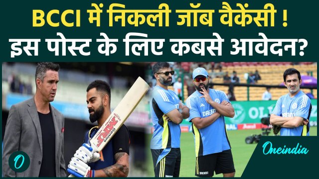 BCCI में JOB Vacancy, Team India Batting Coach के लिए Kevin Pietersen ने कैसे किया अप्लाई |वनइंडिया
