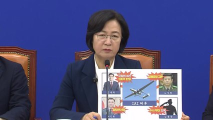 추미애 "노상원, 방위사업 개입 의혹...수사해야" / YTN