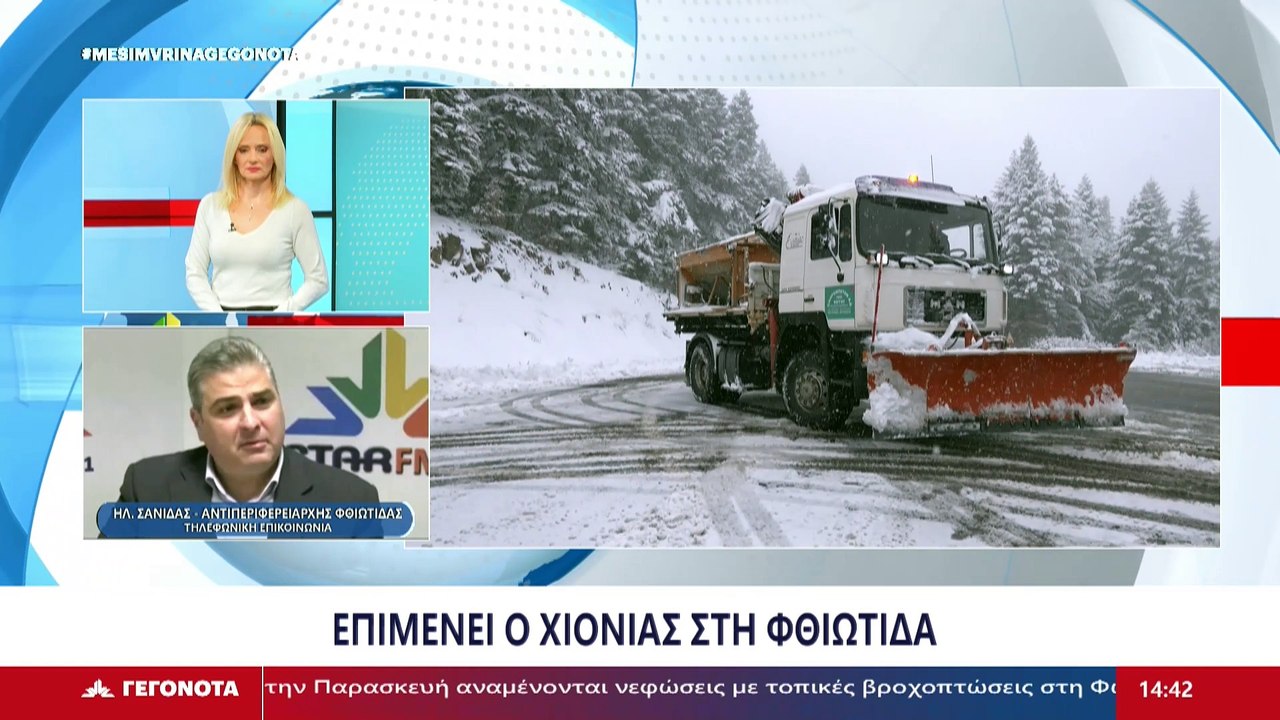Ο Αντιπεριφερειάρχης ΠΕ Φθιώτιδας, Ηλίας Σανίδα...