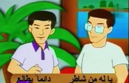 أنشودة ياله من شاطر - بدون موسيقى