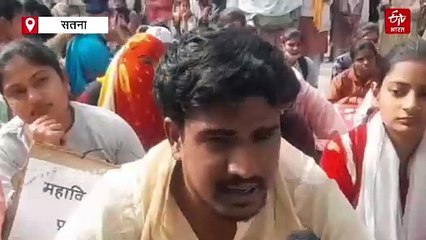 प्रिंसिपल को चूड़ियां पहनाने पहुंची छात्राएं, सतना में ढोल-नगाड़ों के साथ किया प्रदर्शन