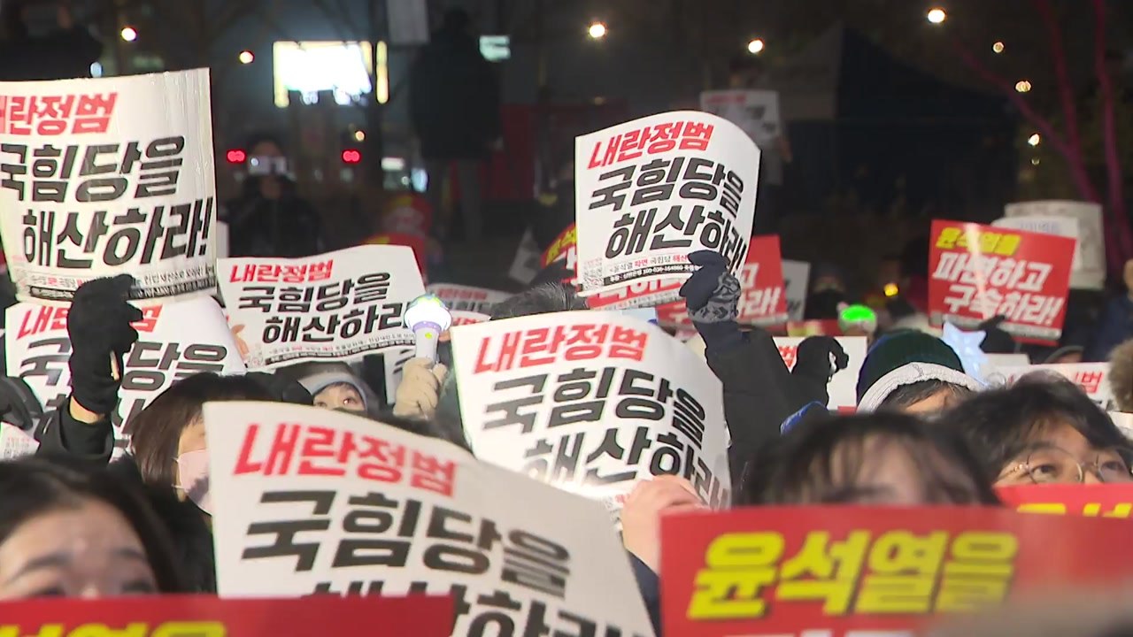 "윤 대통령 파면하라"...헌재 인근 탄핵 촉구 집회 / YTN