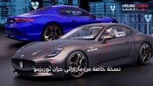 بمناسبة الذكرى الـ110، إصدار خاص من مازيراتي جران توريزمو