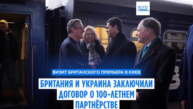 Премьер-министр Великобритании Кир Стармер приехал в Киев