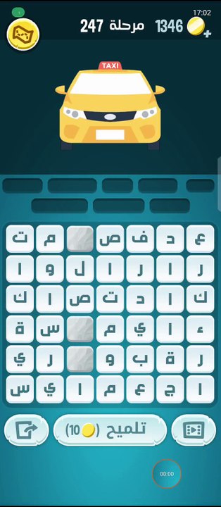 كلمات كراش 247 كلمات كراش مرحلة ٢٤٧