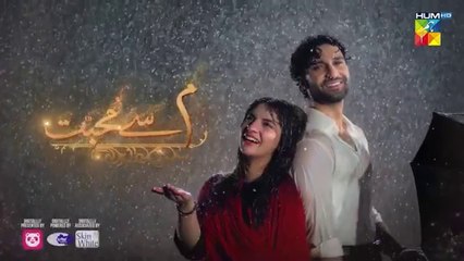 مسلسل الحب من م: الحلقة 10 مترجمة بالعربية | الدراما الباكستانية المشوقة