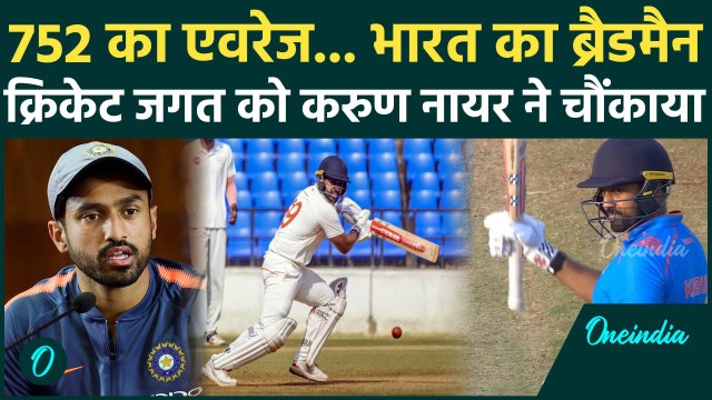 Champions Trophy 2025 से पहले Karun Nair क्रिकेट जगत में मचा रहे तहलका, टीम इंडिया में मिलेगा मौका