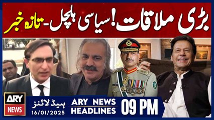 Big Meeting With COAS Asim Munir - BIG NEWS | ARY News 9 PM Prime Time Headlines | 16th JAN 2025