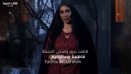 مسلسل عين الذيب الحلقه 7 كامله