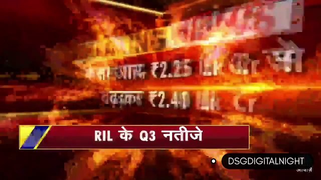 Reliance Q3 Results Breaking | Mukesh Ambani | Reliance Q3 Earnings |Q3 With CNBC Awaaz | RJio Shares