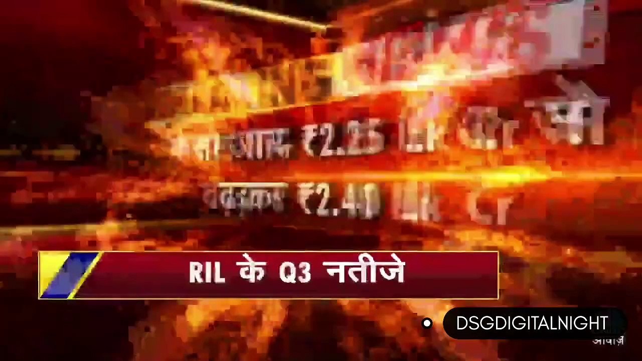 Reliance Q3 Results Breaking |  Mukesh Ambani  | Reliance Q3 Earnings |Q3 With CNBC Awaaz |  RJio Shares