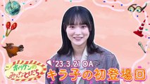 サクラミーツ 2025年1月16日 #86 ホリケンに振り回される!!櫻坂46オーディション