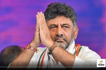 VIDEO केपीसीसी प्रेसीडेंसी किसी स्टोर में खरीदने के लिए उपलब्ध नहीं : डीके शिवकुमार