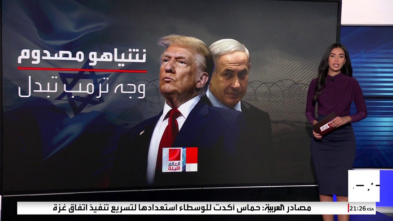 رسالة حادة من ترمب ترغم نتنياهو على قبول التهدئة في غزة